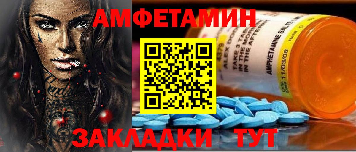 Amphetamine VHQ Ейск
