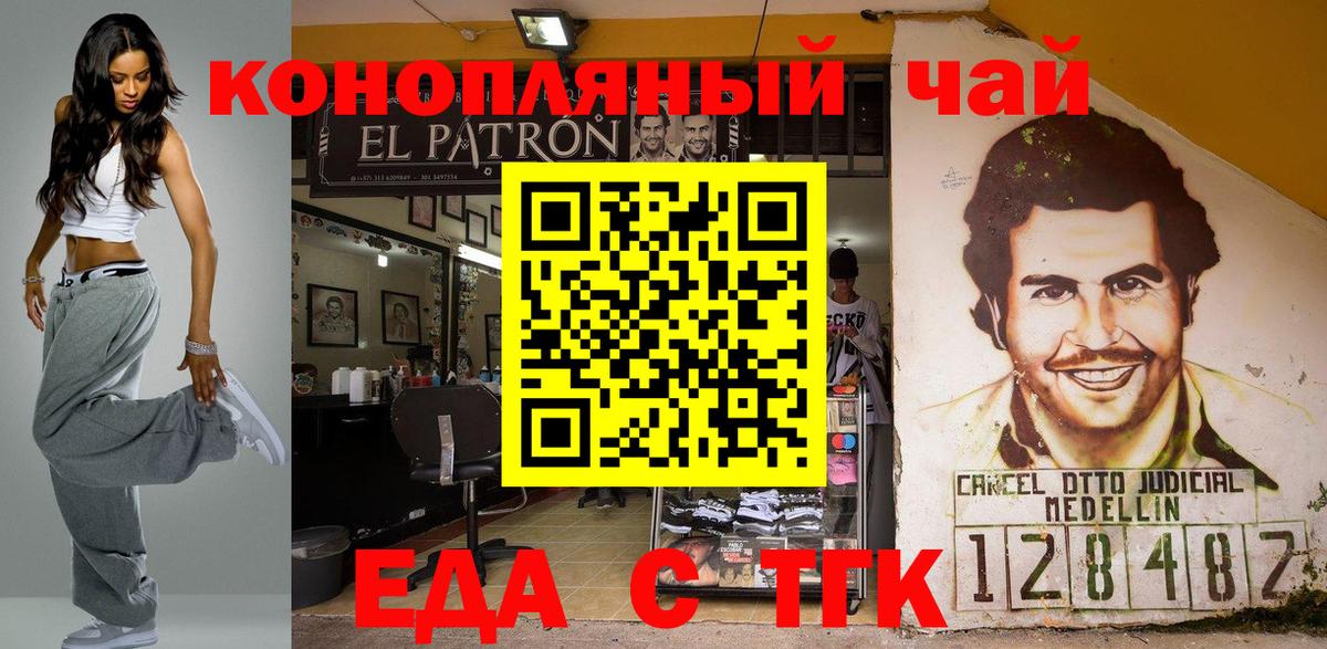 Печенье с ТГК конопля Ейск