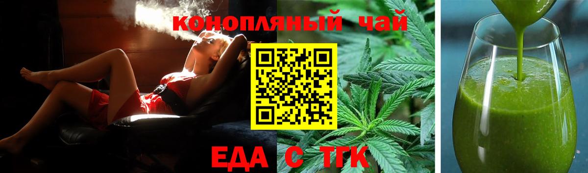 Ейск  Печенье с ТГК конопля  Вход с VPN 