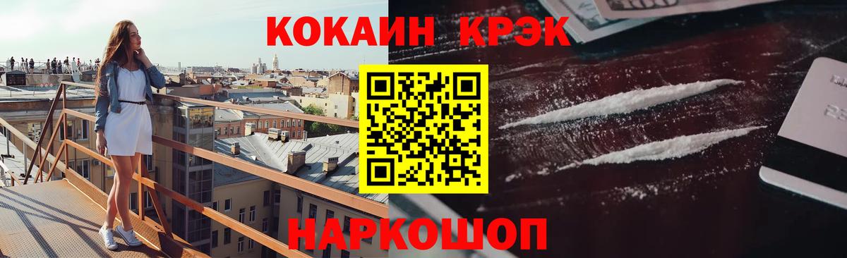 КОКАИН Перу Ейск