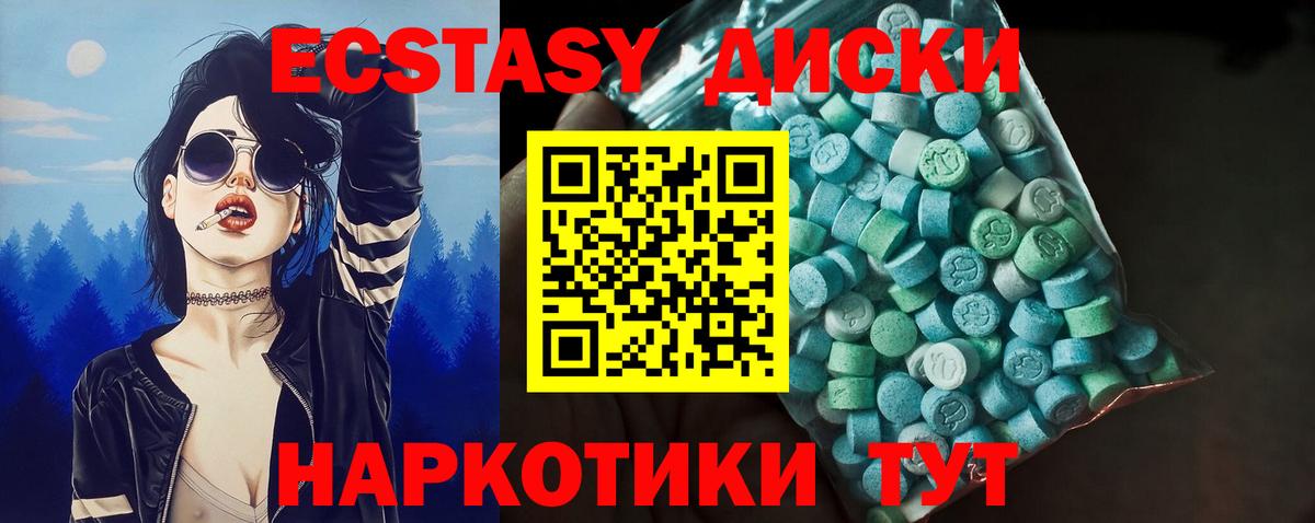 Экстази VHQ  ЭКСТАЗИ Philipp Plein  ссылка на мегу tor  Вход с VPN  Ейск 