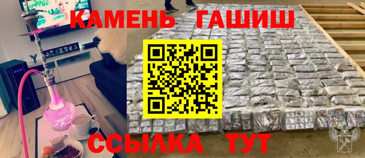 ГАШИШ Premium  ГАШ VHQ  Ейск  Вход с VPN 