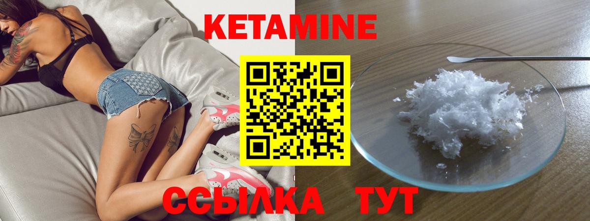 Ейск  КЕТАМИН VHQ  Вход с VPN  blacksprut ссылка  КЕТАМИН VHQ 
