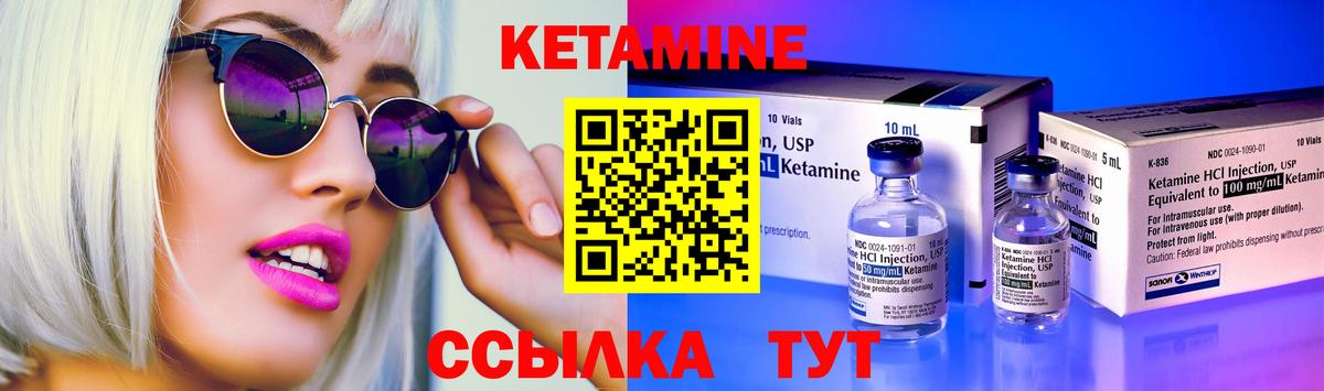 КЕТАМИН VHQ Ейск