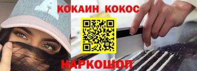 кокаин перу Балаково