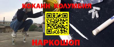 кокаин перу Балаково