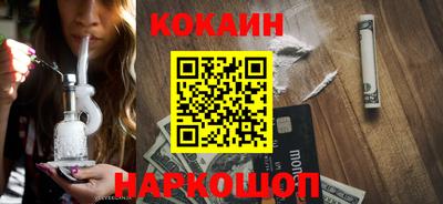 кокаин перу Балаково