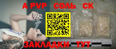 а пвп мука Балахна