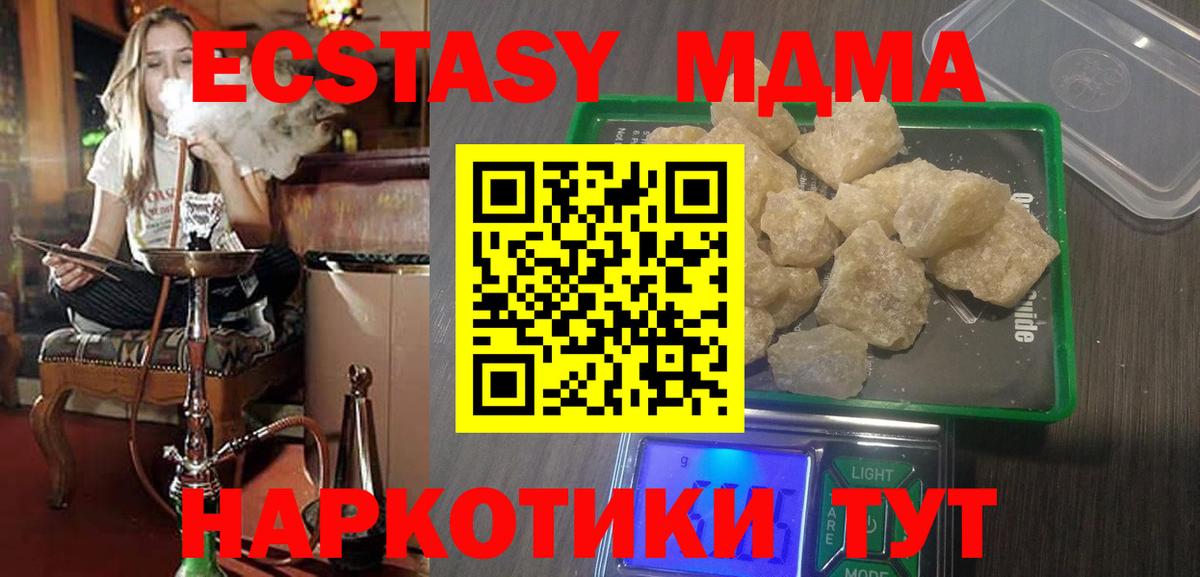 МДМА молли Ейск