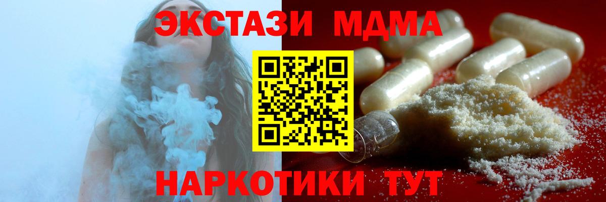 MDMA Molly  MDMA Molly  Ейск  МДМА  Вход с VPN 