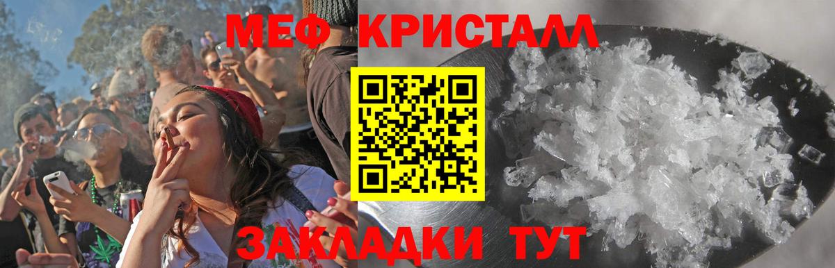 Мефедрон  Мефедрон мука  Вход с VPN  Ейск  МЯУ-МЯУ мяу мяу 