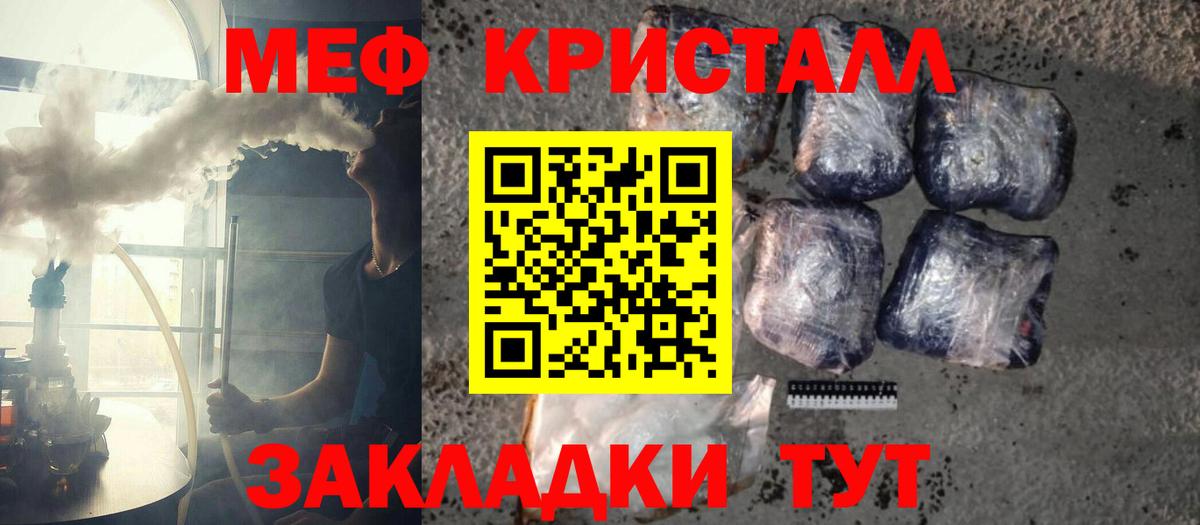 Меф мука Ейск