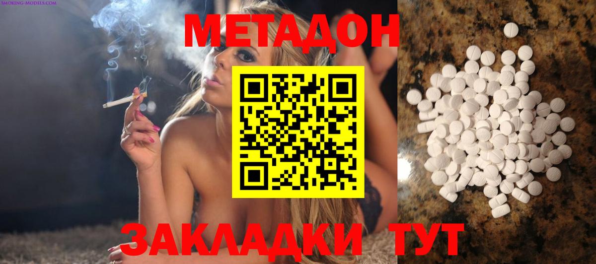 Ейск  мега маркетплейс  Вход с VPN  МЕТАДОН мёд  МЕТАДОН кристалл 