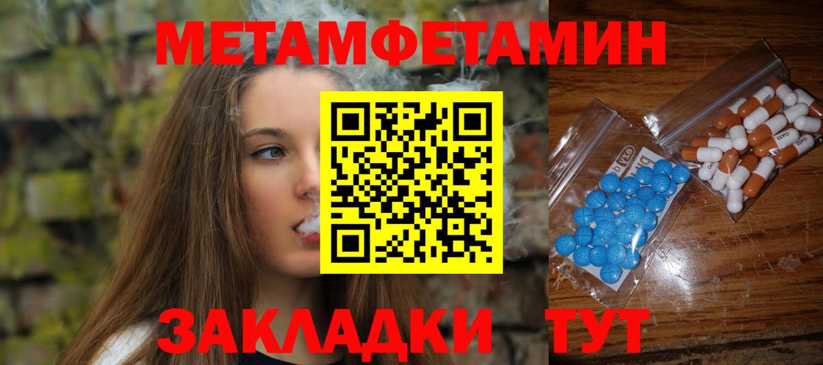 МЕТАМФЕТАМИН винт  МЕТАМФЕТАМИН винт  Вход с VPN  Ейск 