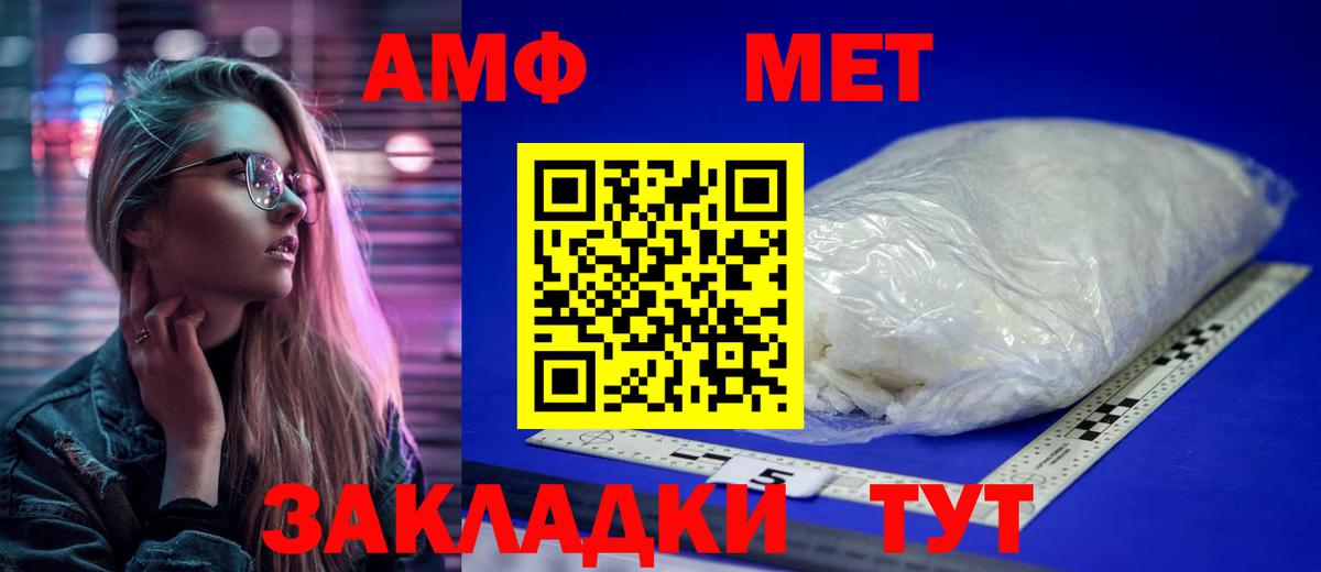 МЕТАМФЕТАМИН Декстрометамфетамин 99.9% Ейск