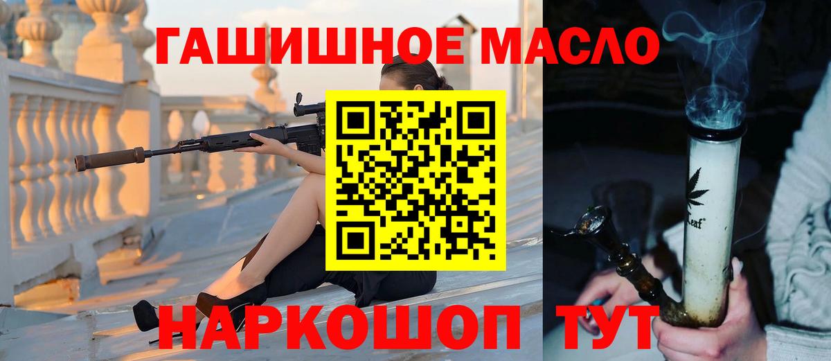 Дистиллят ТГК концентрат  Вход с VPN  купить наркоту  Дистиллят ТГК концентрат  Ейск 