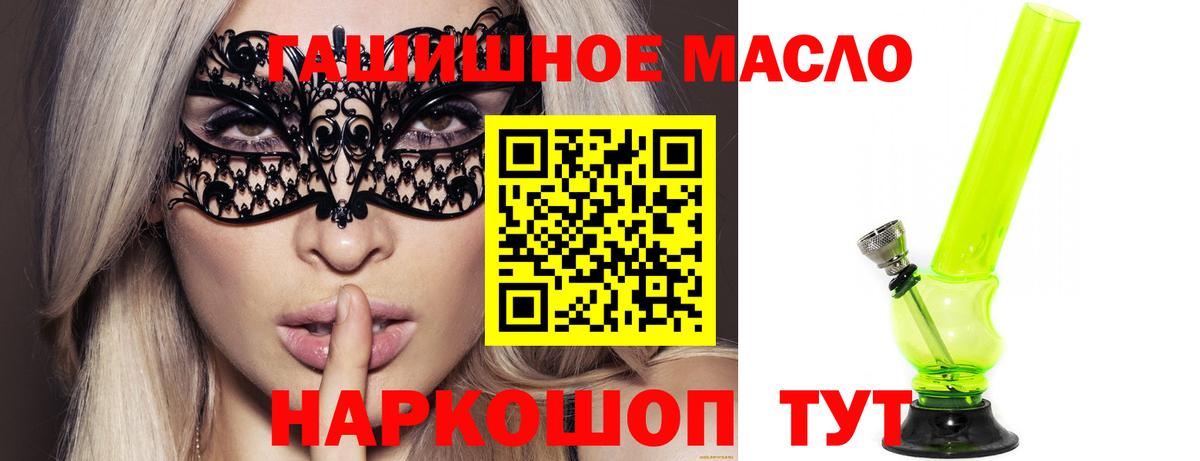 Дистиллят ТГК гашишное масло Ейск
