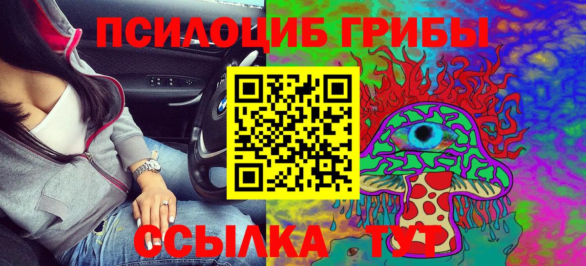 Галлюциногенные грибы GOLDEN TEACHER Ейск